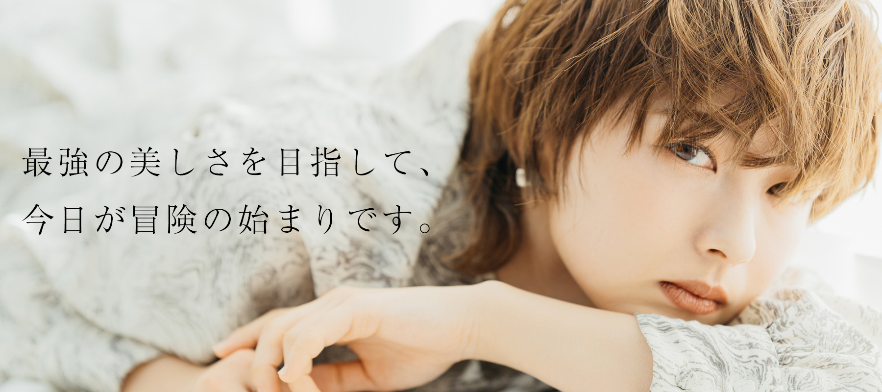 コスメフェリーチェスライド画像1